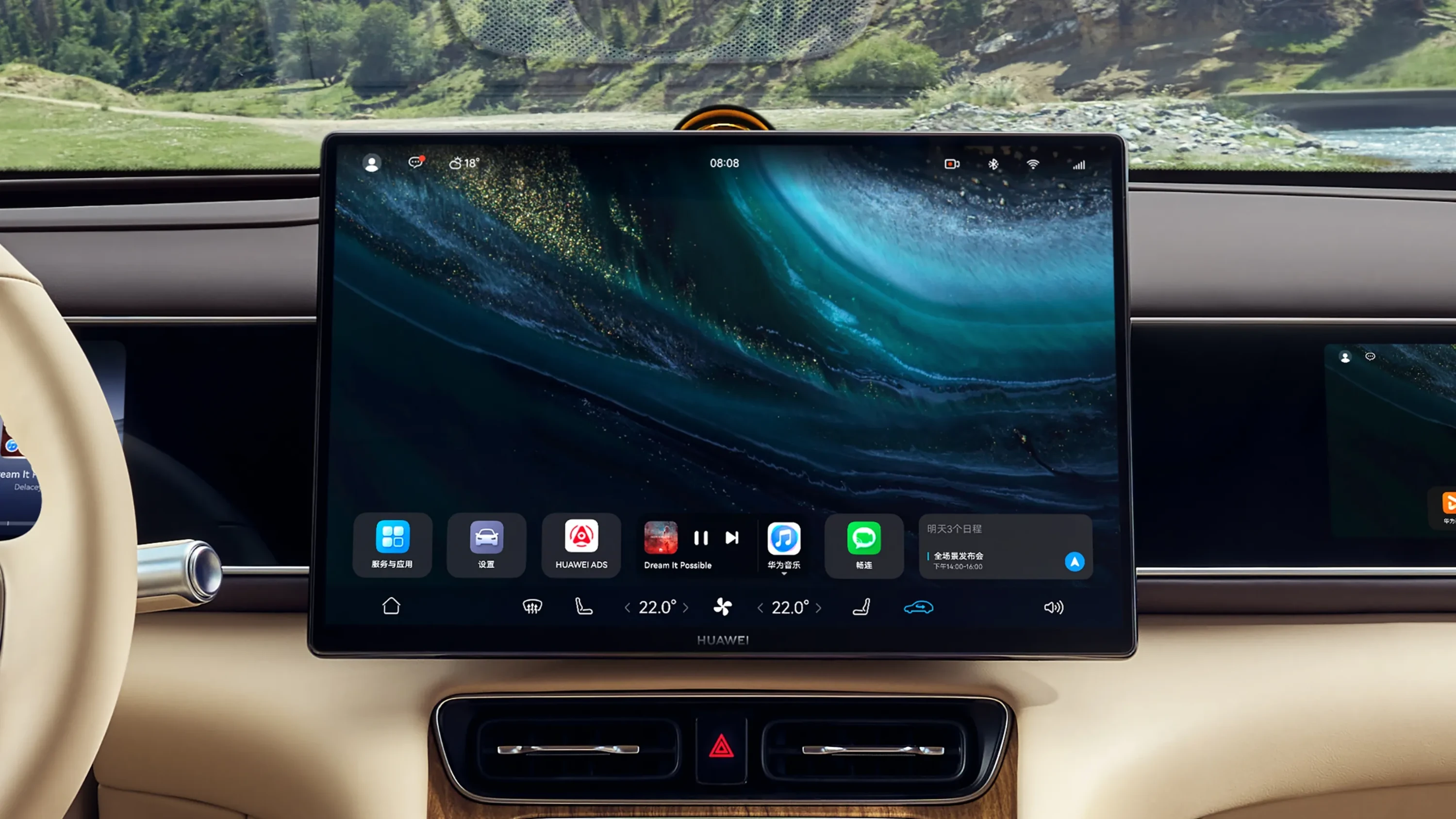 AITO M7 RWD screens view