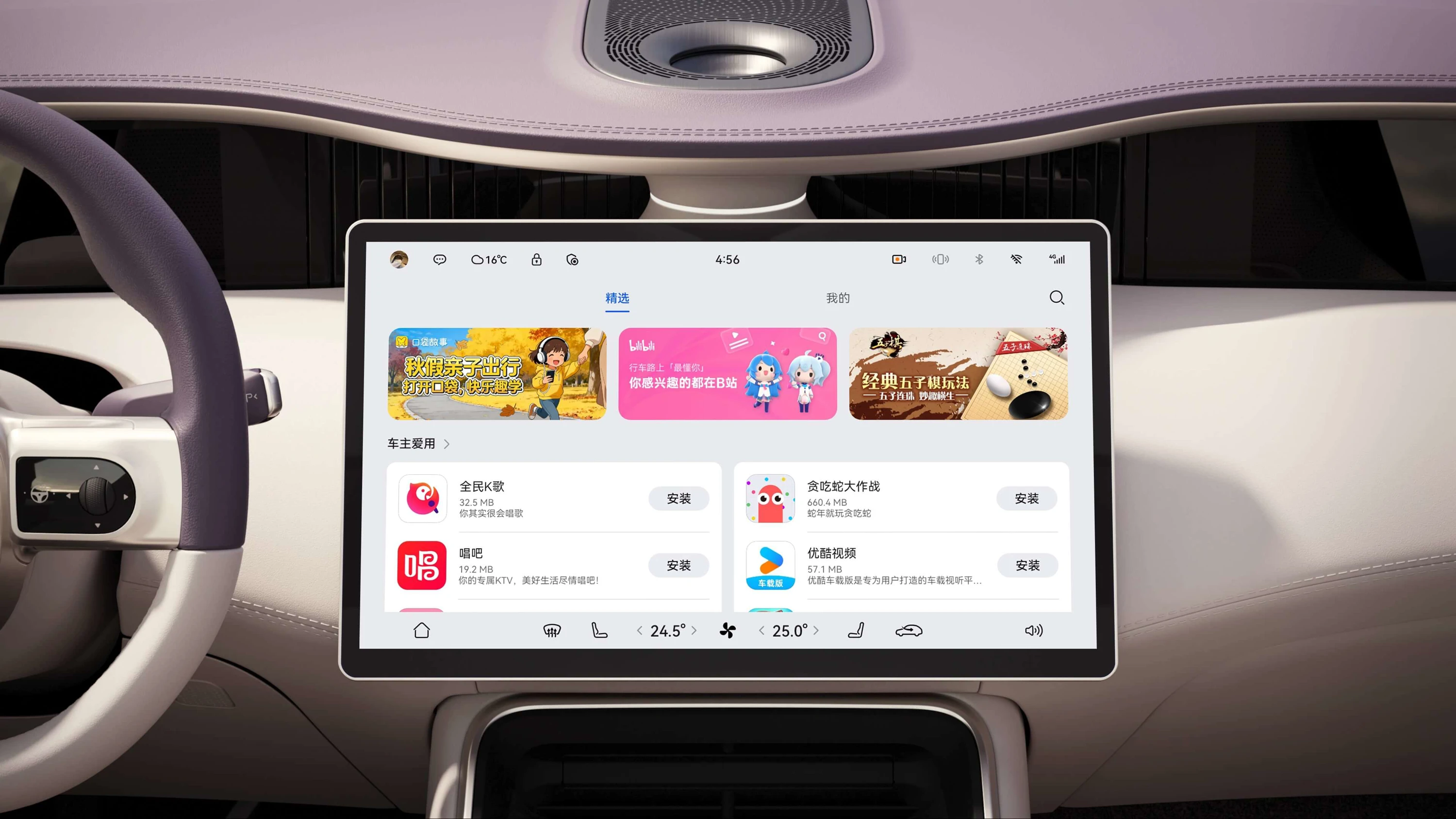 AVATR 11 AWD EV screens view