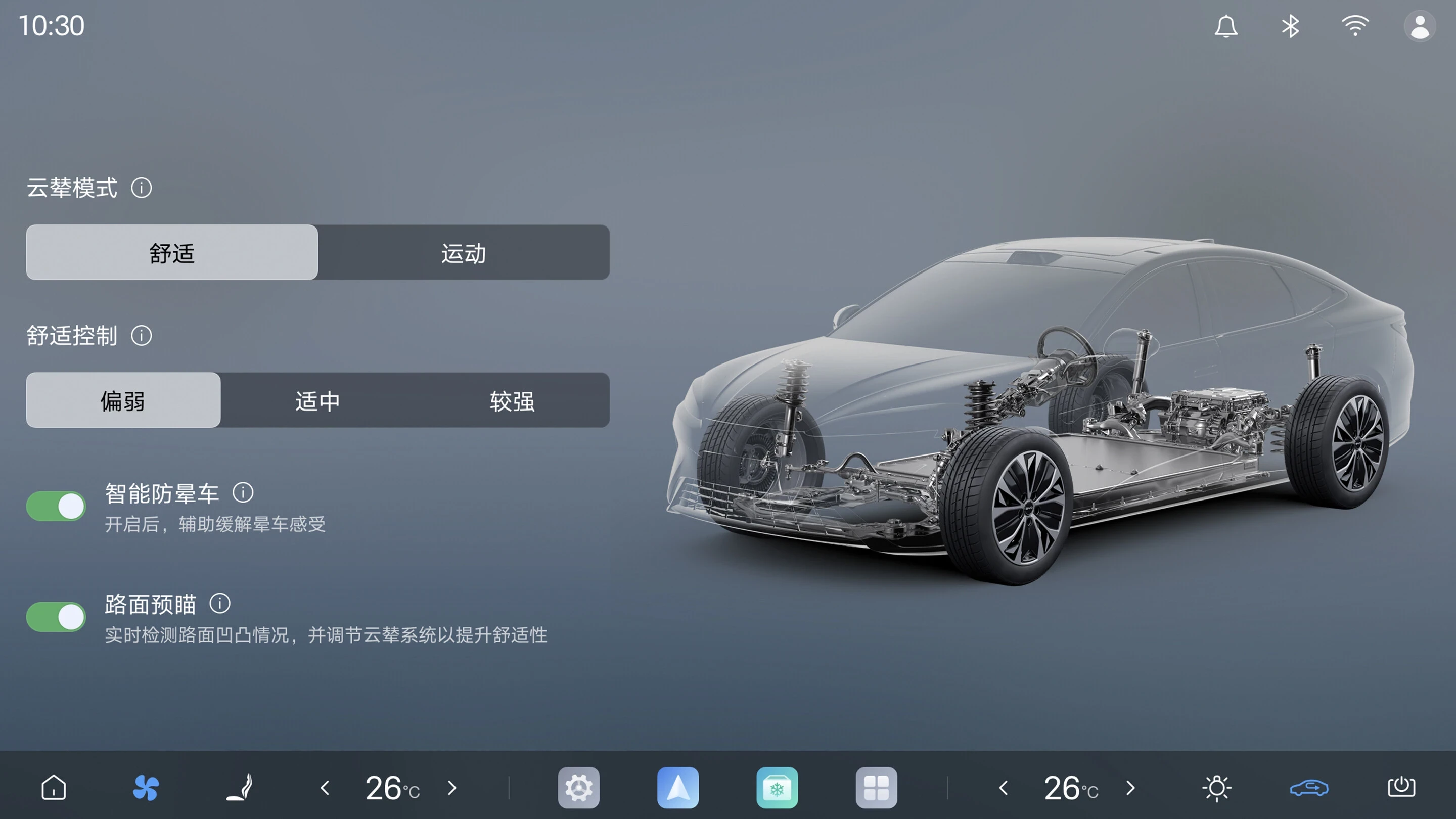BYD Seal 07 EV screens view