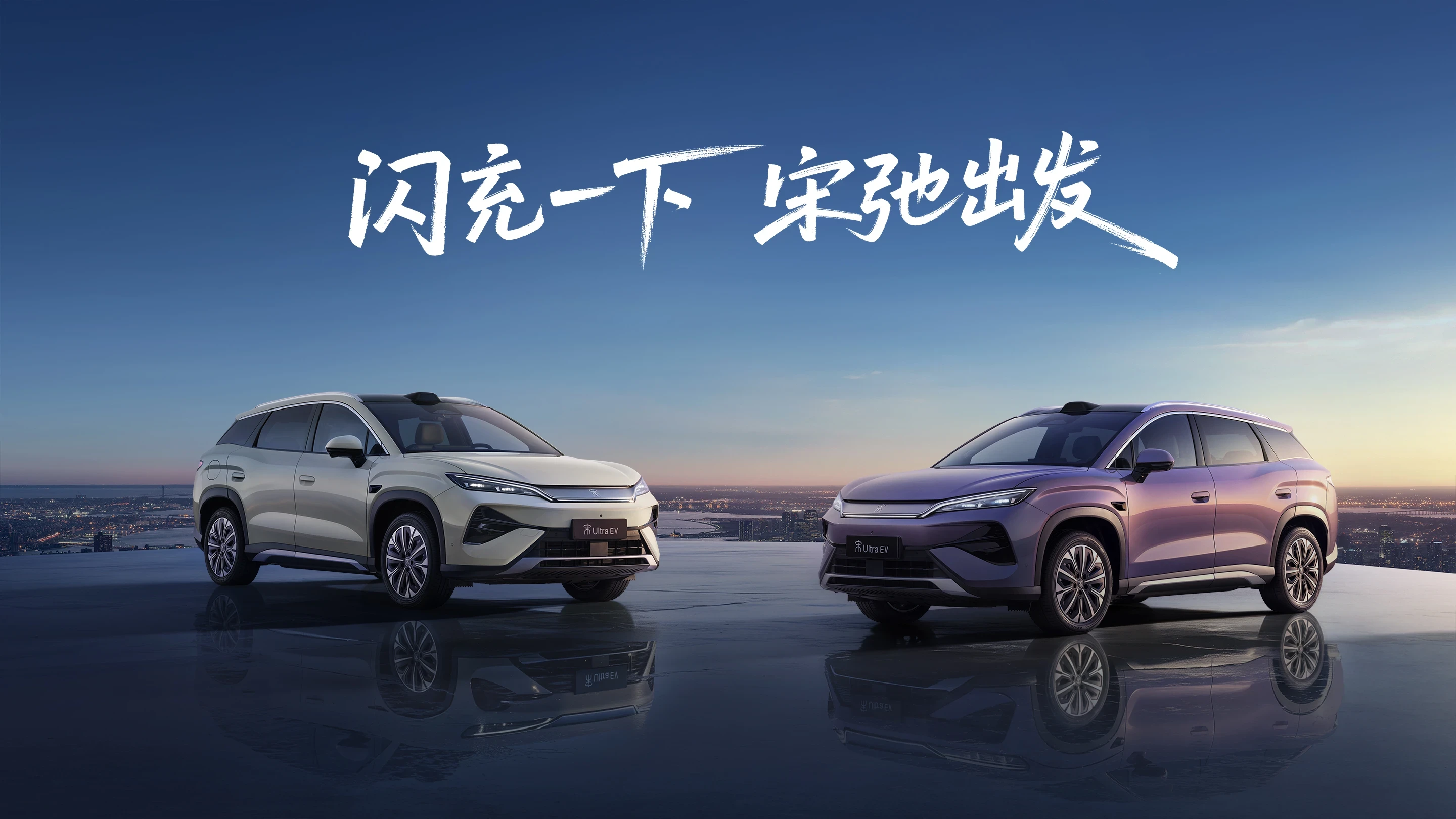 BYD Song Ultra EV 710 exterior view