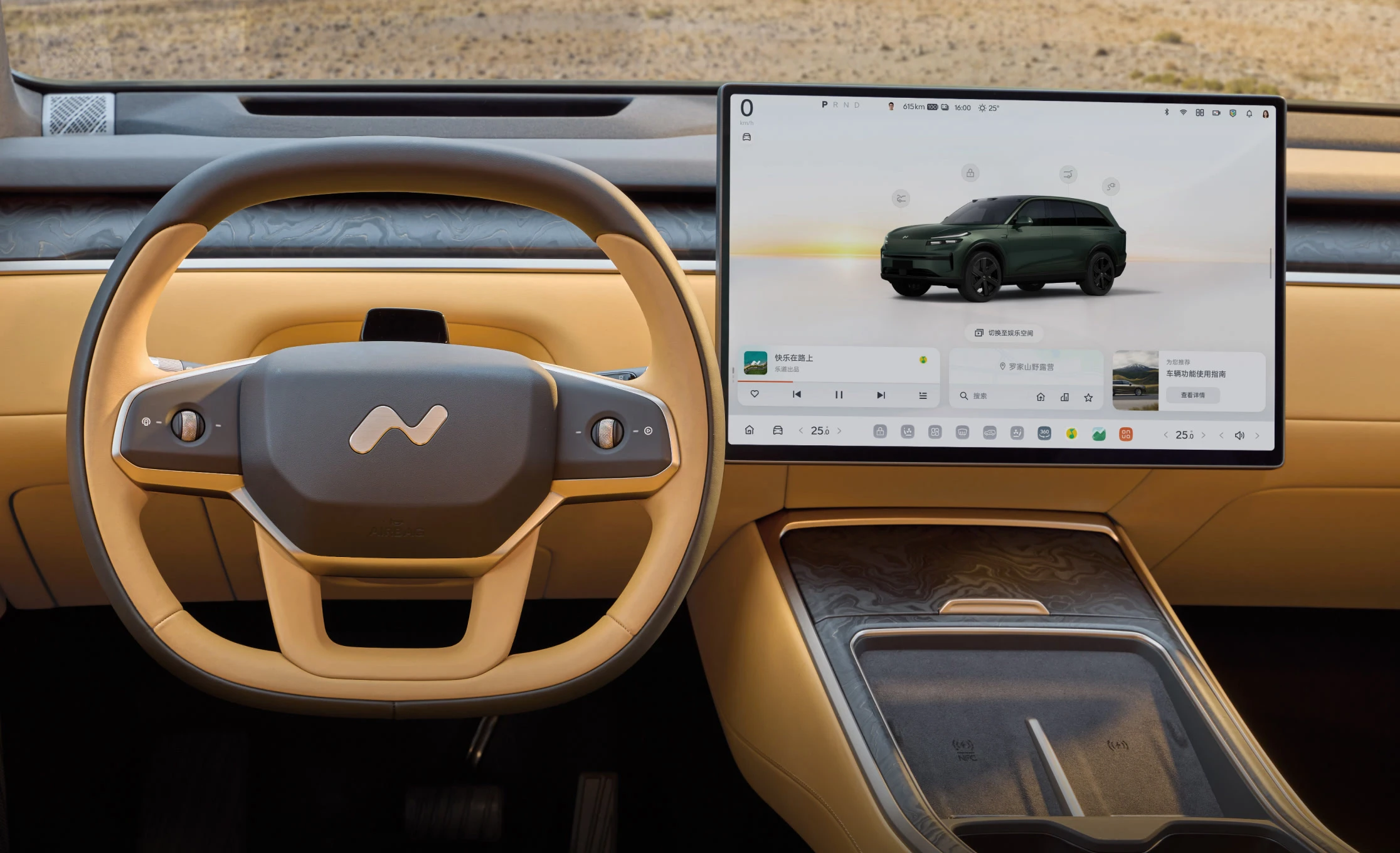 Onvo L80 RWD 85 kWh screens view