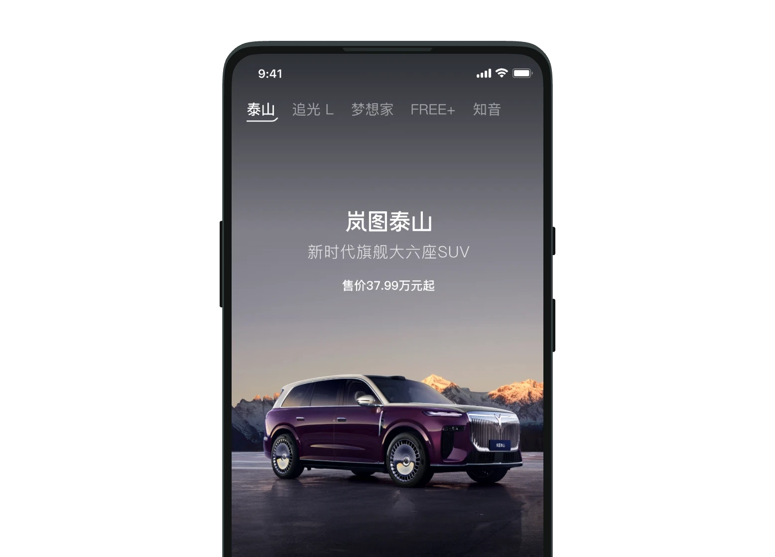 Voyah Dream Ultra Long Range AWD app view