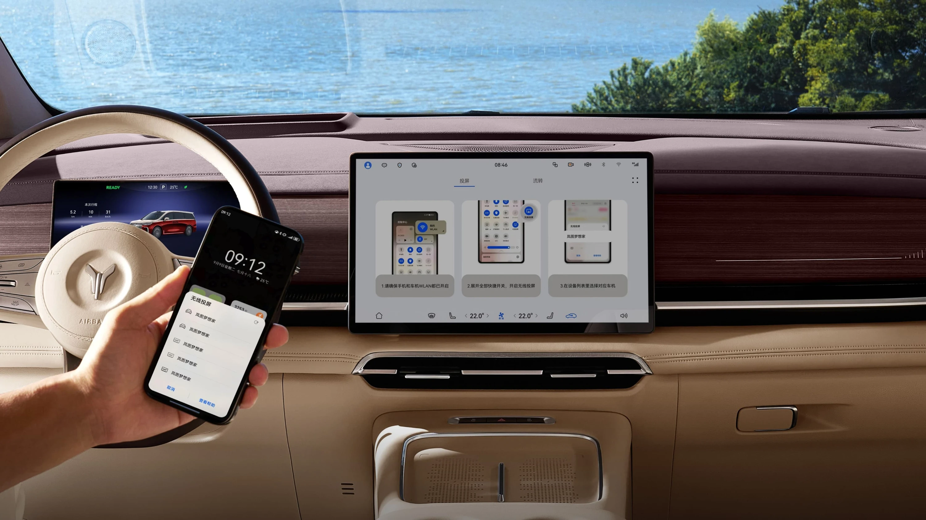 Voyah Dream Ultra Long Range AWD screens view