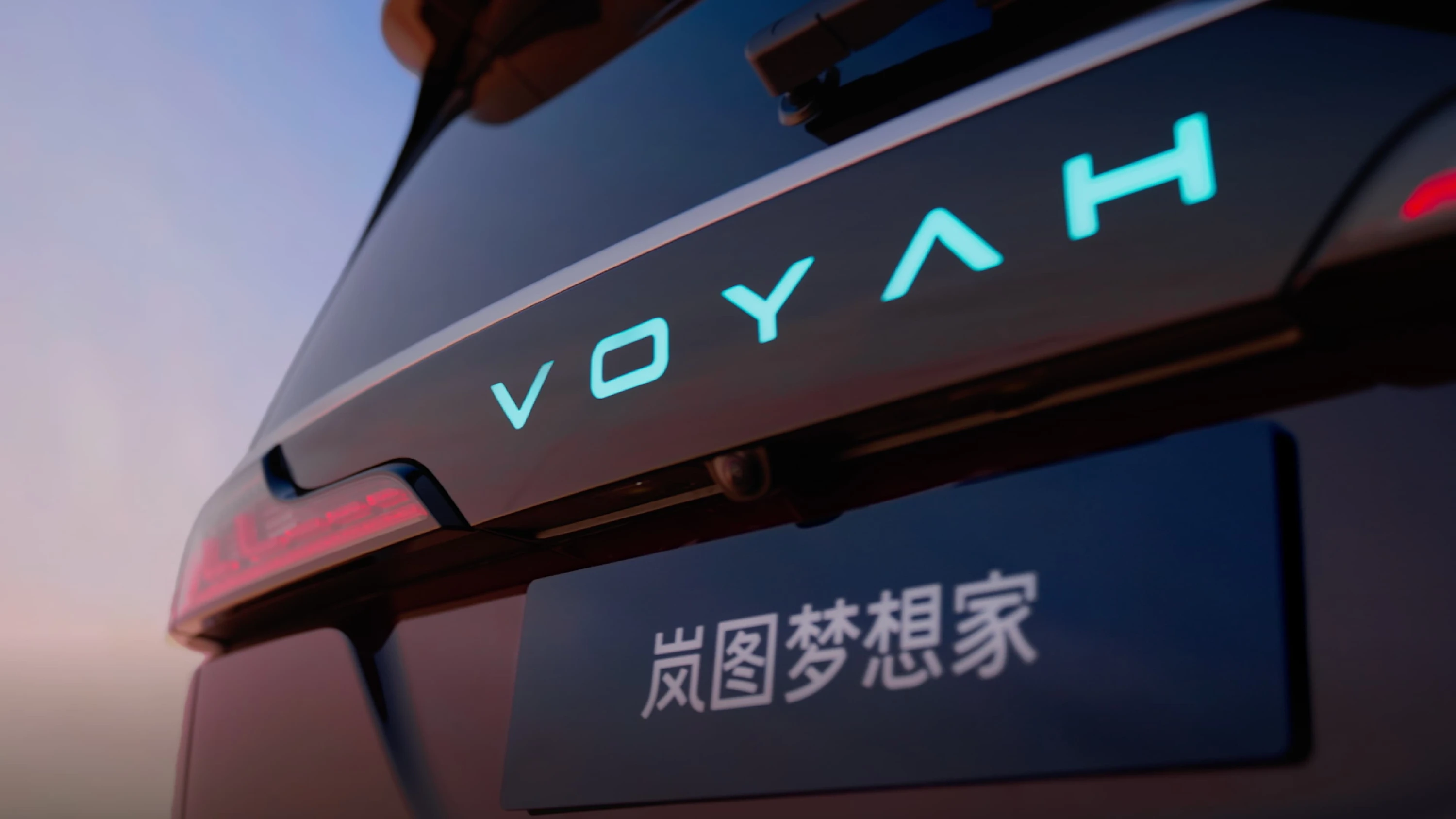 Voyah Dream Ultra Long Range Performance AWD details view